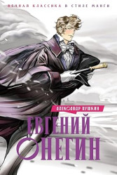 Evgenij Onegin A. Puškin