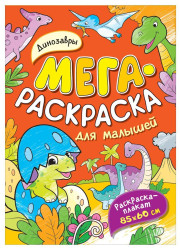 Mega Raskraska pro děti. Dinozavry