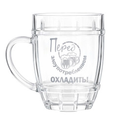 Pivní korbel Pered zloupotrebleniem ochladit 0,5L