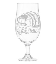 Sklenice na pivo Moje pivo 0,625L
