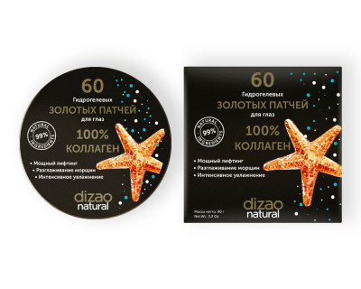 Hydrogelové náplastí 100% kollagen 90g (60ks)