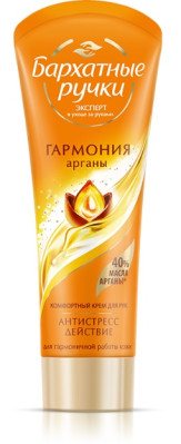 Krém na ruce Kralovská Argana 80ml B.R.