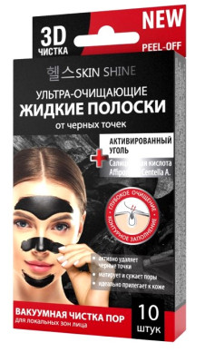 Pleťové tekuté čistící pasky 10*3ml Aktivní uhlí