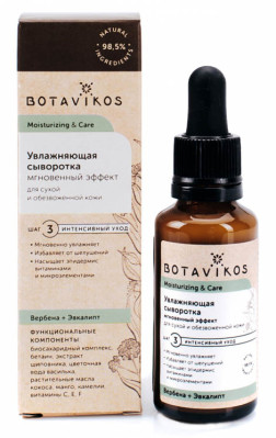Pleťové sérum pro suchou pleť 30ml Botavikos