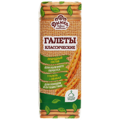 Klasické sušenky Halety 245g Dymka
