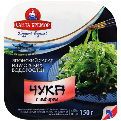 Mořské řasy se zázvorem 150g
