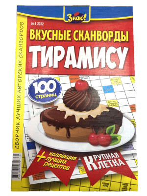 Křížovky(krossvordy) Tiramisu