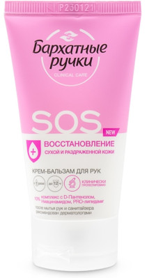 Krém-balzám na ruce SOS obnova 45ml B.R.