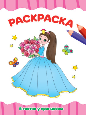 Omalovánka 