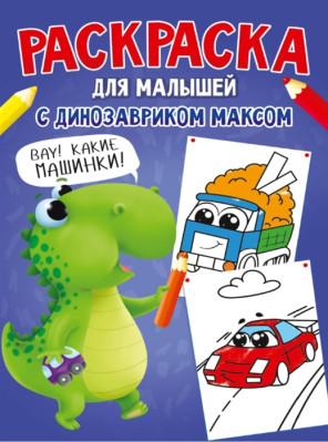 Omalovánka dlja malyšej 