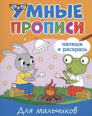 Umnyje propisi 
