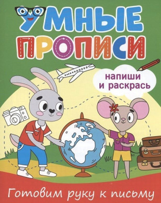 Umnyje propisi 