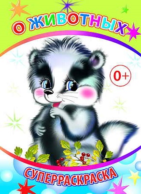 detail Superraskraska 