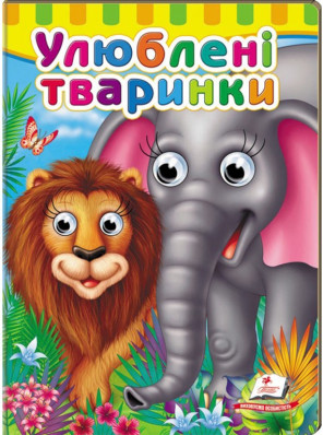 Kniga s glazkami 