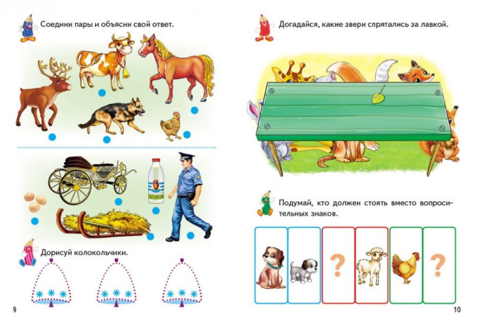 деталь Игровые прописи 3+ 