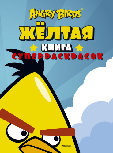 Omalovánka Angry Birds