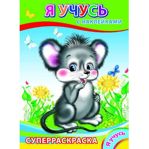 detail Superraskraska s naklejkami 