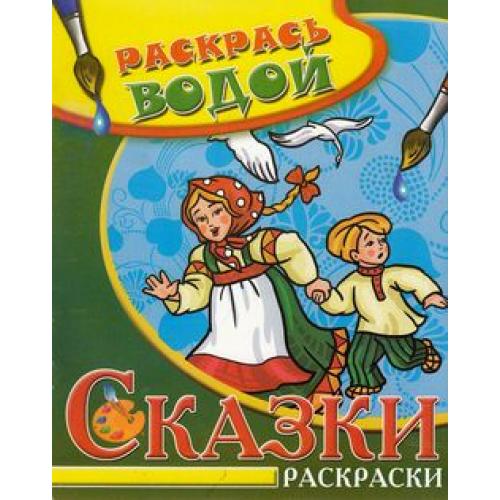 detail Raskrasj vodoj 