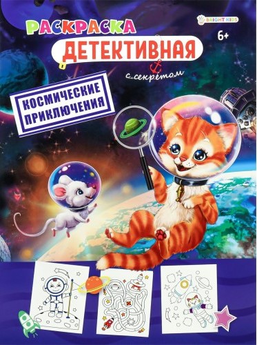 detail Raskraska detektivnaya: Kosmicheskiye priklyucheniya