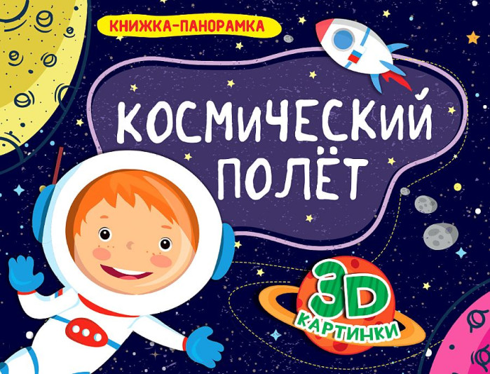 detail Kniha panorama 