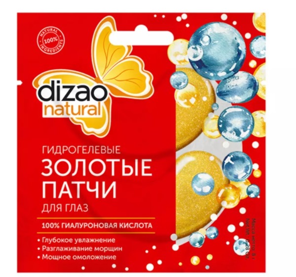 detail Hydrogelové náplasti pod oči 8 g kyselina hyaluronová Dizao