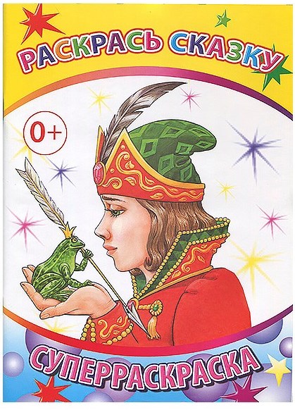 detail Superraskraska 