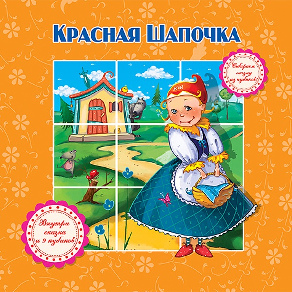 detail Kniha s kostky 