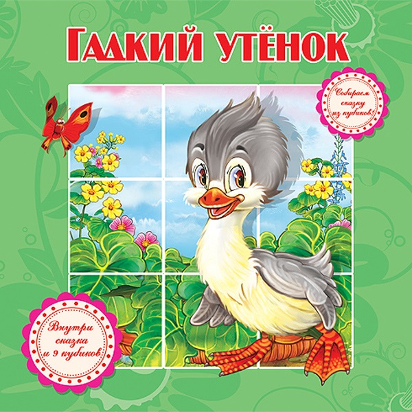 detail Kniha s kostky 