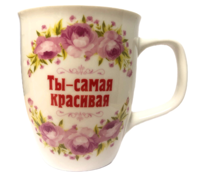 detail Hrnek Ty - samaja krasivaja (keramika)