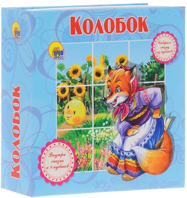 detail Kniha s kostky 