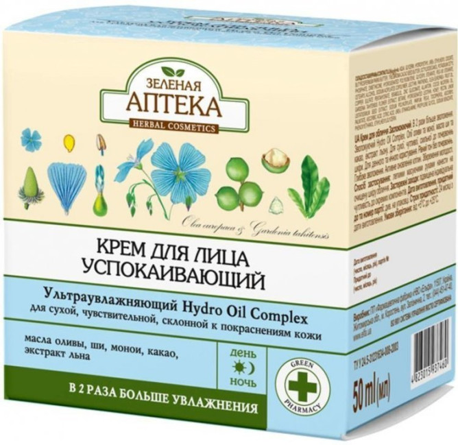 detail Krém na obličej Zkliduňjící 50ml Z.A.