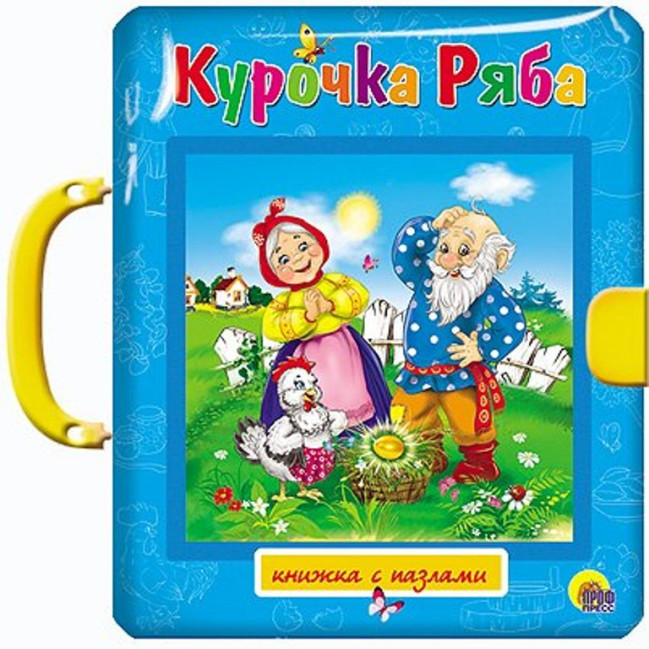 detail Kniha-puzzle 