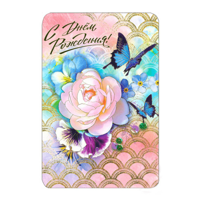 detail Pohlednice Narozeniny