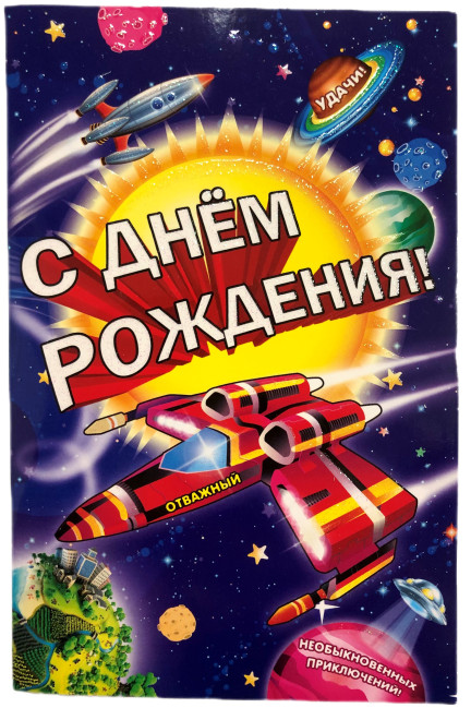 detail Pohlednice Gratulační