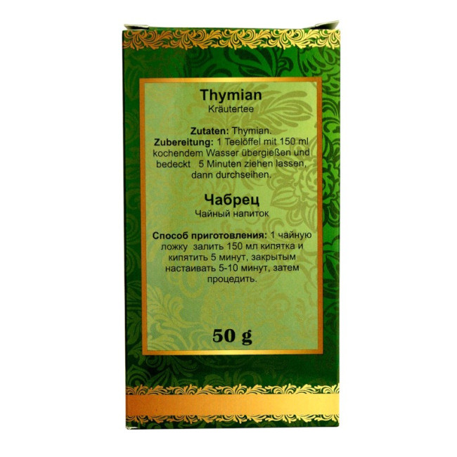 detail Čabrec Altaj 50g