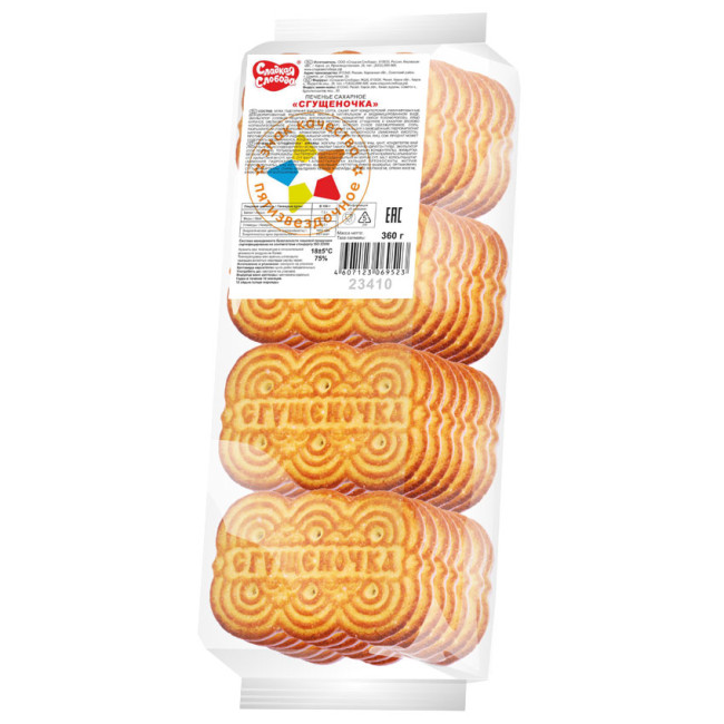 detail Sušenky sguchenočka Sladkaja sloboda 360g