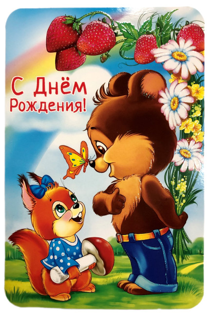 detail Pohlednice Glatulují