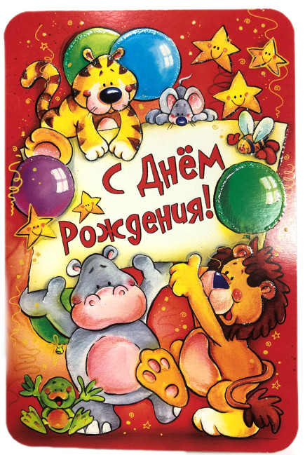 detail Pohlednice Glatulují