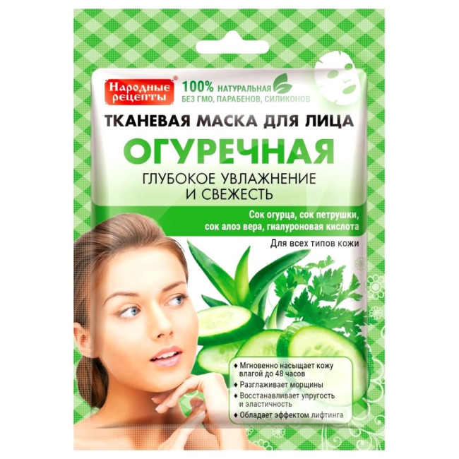 detail Maska Okurková 25ml Fito Cosmetic