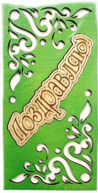 detail Dárková pohlednice dřevěná