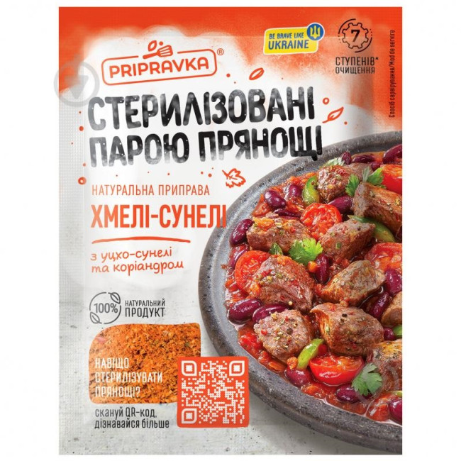 detail Koření Chmeli Suneli Pripravka 25g