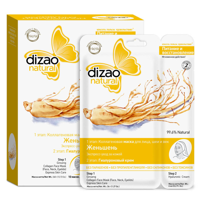 detail Maska na obličej a krk Dizao 36+6g Ženšen
