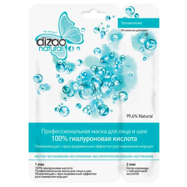 detail Hyaluronová maska na obličej Dizao 36g+6g