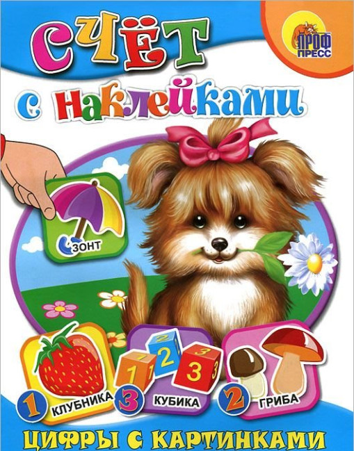 detail Sčet s naklejkami