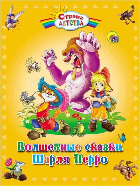 detail Volšebnye skazki Šarlja Perro