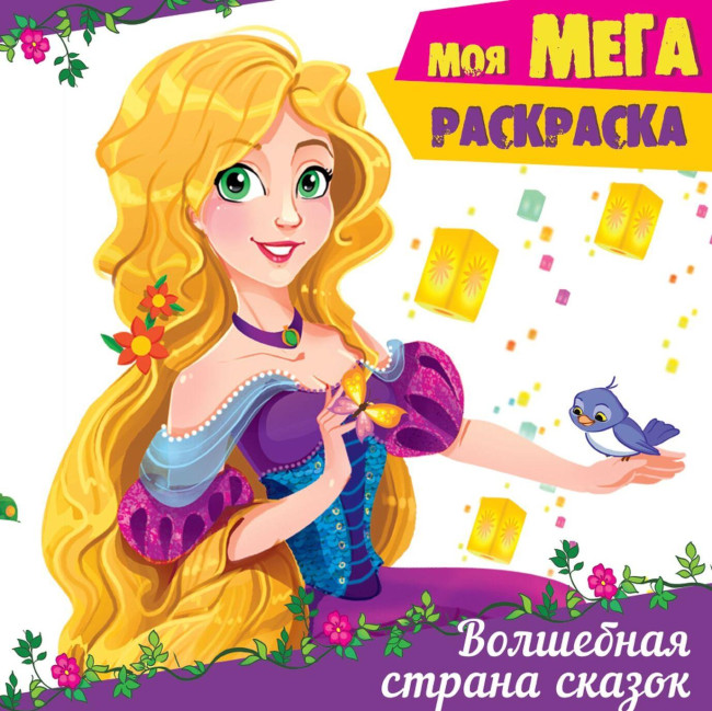 detail Moja mega raskraska 