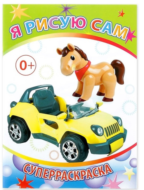 detail Superraskraska 