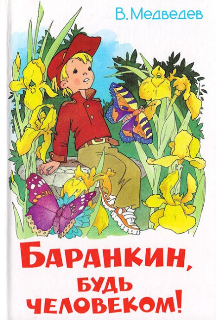 detail Barankin, budj čelovekom