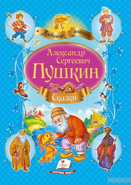detail Skazki Puškina