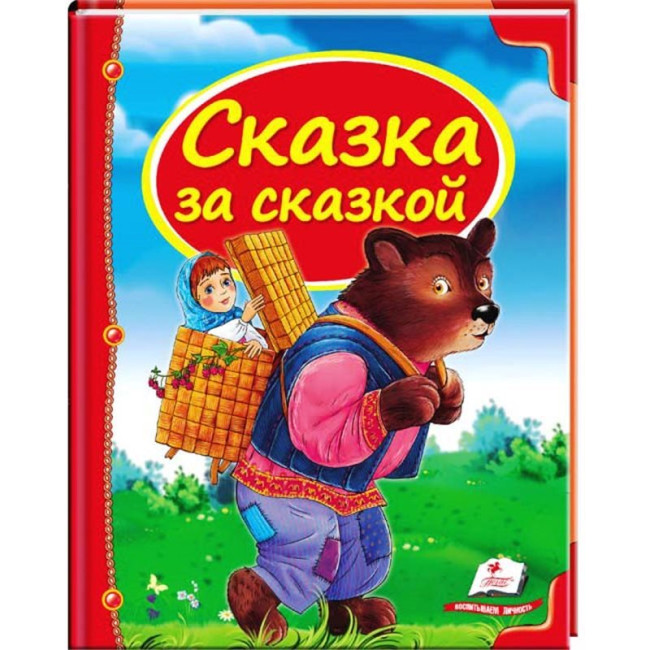 detail Skazka za skazkoj